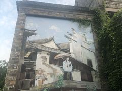 -香园茶社·金陵小灶(老门东店)