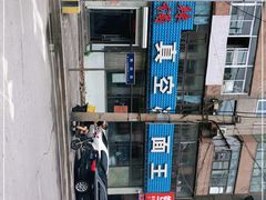 -真空冷面王(武功街店)