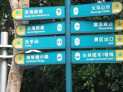 -东部华侨城