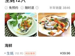 -冯姐生蚝(迎宾广场店)