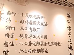 -鸿毛饺子(紫竹桥店)