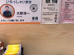 -京樽回転寿司(奥林匹克店)