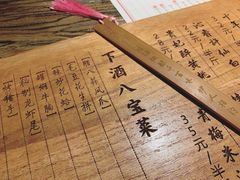 -并州大牌档之醉轻尘