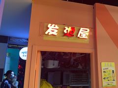-不可思议减压馆·解压博物馆·摔碗发泄·团建定制