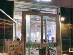 门面-Green Option(官舍店)