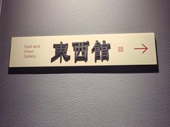 -上海观复博物馆