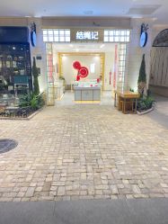 -结绳记(朝阳大悦城店)