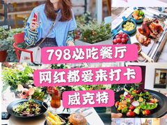 -威克特披萨汉堡