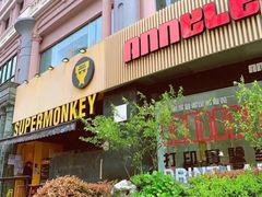 -超级猩猩健身·团课(陆家嘴中心店)