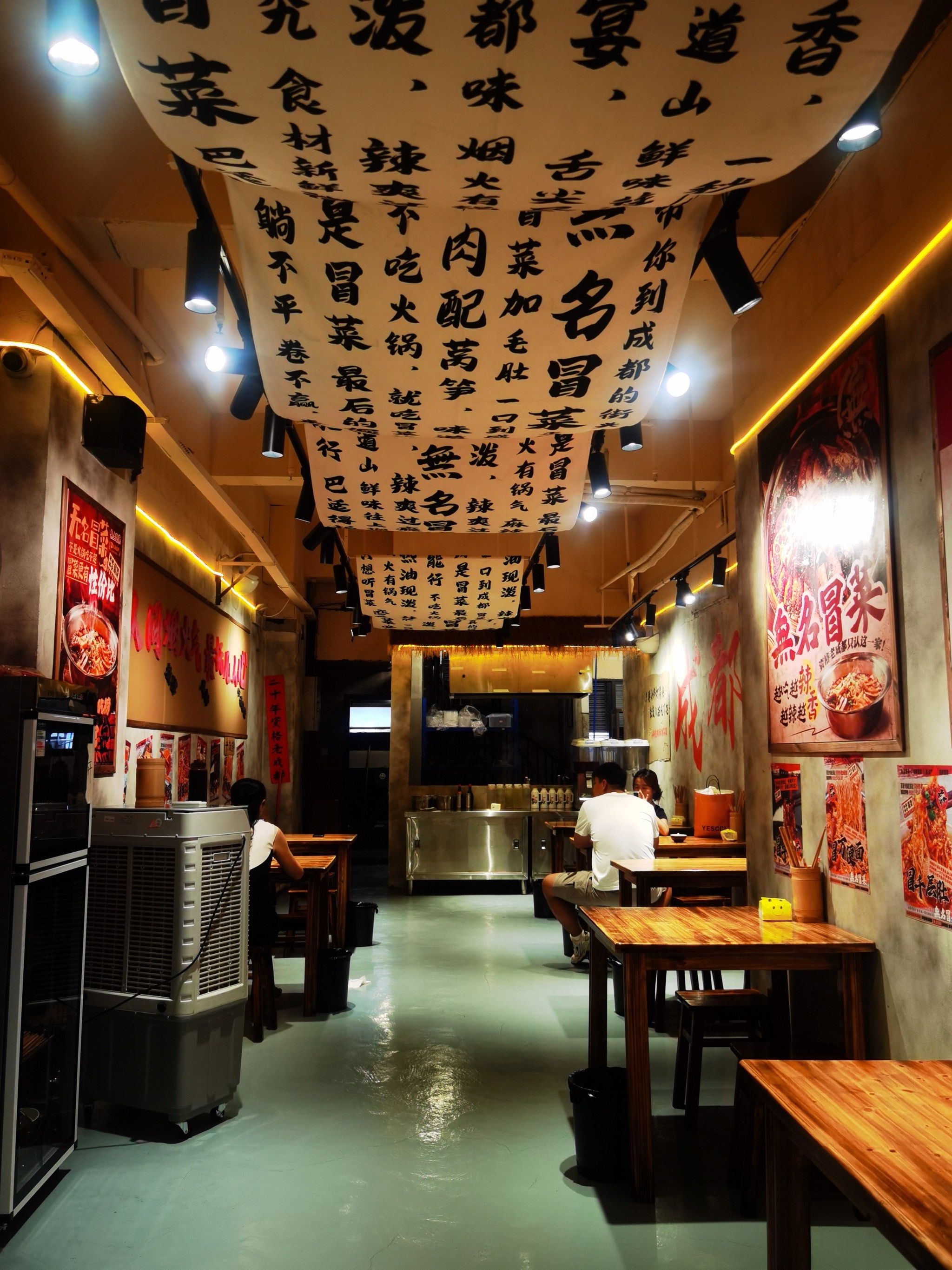 来一碗正宗的冒菜吧!