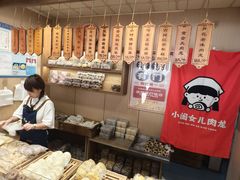 -小闺女儿肉龙(西湖道店)