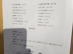 菜单-Wei菋·Le Bistrot