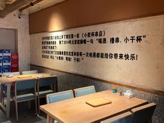 -小乾杯串店•16年沈阳烧烤(文安路店)