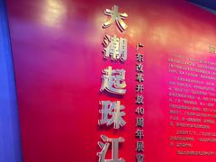 -深圳市当代艺术与城市规划馆
