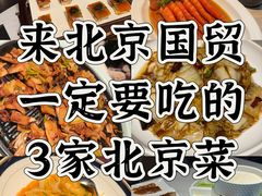 -莉莉海堂HAITANG·烤鸭(国贸商城店)
