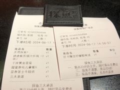 -探鱼·鲜青椒爽麻烤鱼(领展购物广场店)