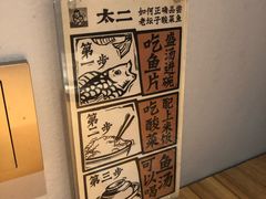 -太二酸菜鱼(正大广场店)