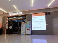 -海底捞火锅(勒泰店)