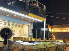 -蚝老板海鲜烧烤大排档(码头店)