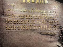 -沈阳“九·一八”历史博物馆