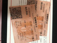 -UME影城(安贞DTS:X店)