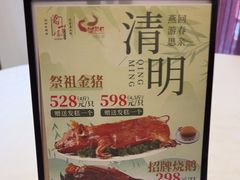 -万山楼海鲜酒家·二十三年老字号