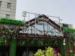 -贝贝龙虾·音乐餐厅(昌平东关店)