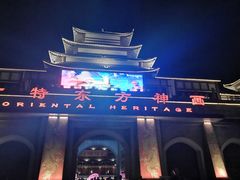 -济南方特东方神画