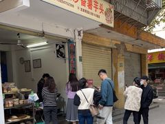 -普宁反沙番薯芋头