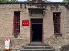 -延安杨家岭革命旧址