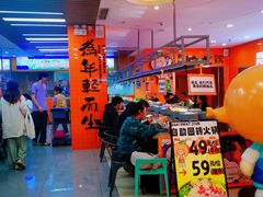 -大橘元自助回转火锅(天河新天地店)