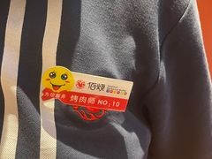 -佰烧海鲜烤肉火锅自助(世茂国际广场店)