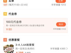 -润泽园椰子鸡(汇一城店)