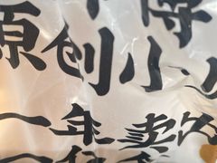 -鲍师傅糕点(大沽南路店)