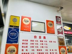 -子午路张记肉夹馍(翠华路店)