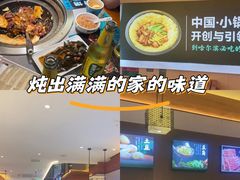 -灶座小锅烀饼·铁锅炖(全国总店)