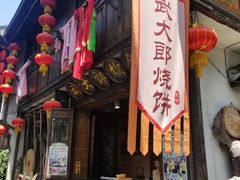 -杭州宋城