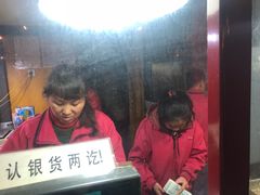 -秋栗香(地安门店)