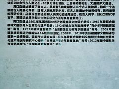 -北京周口店北京人遗址博物馆