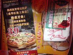 -尊宝比萨(东坡店)