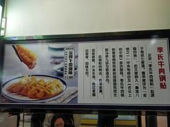 -老新隆牛肉锅贴(新街口店)