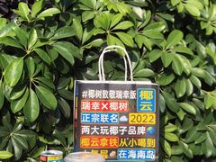 -瑞幸咖啡(前海印里店)