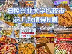 -大学城夜市