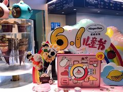 -哈根达斯(虹口店)