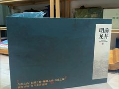 -先春西湖龍井•九曲红梅(杭大路店)