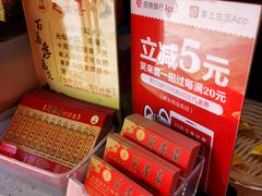 -笑来喜馄饨小笼工坊店(湖滨街店)