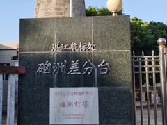 -硇洲岛旅游区