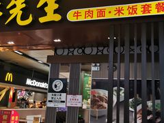 门面-李先生牛肉面大王(包头火车站店)