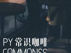 -常识咖啡common sense(春熙路店)
