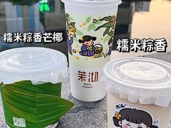 -茉沏(山塘街店)